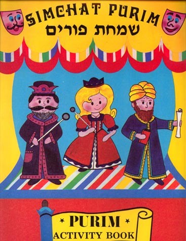 Purim coloring and activity book â merkaz stam