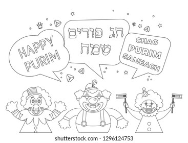 Purim coloring page funny clowns can stock vector royalty free