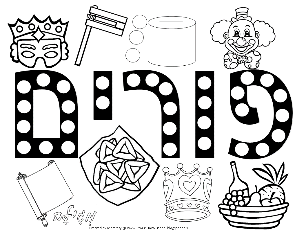 A jewish homeschool blog fun purim coloring page