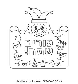 Purim greeting card coloring page linear stock vector royalty free