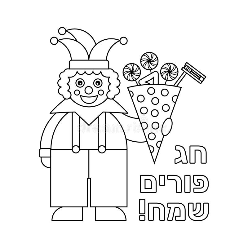 Purim coloring page with funny clowns