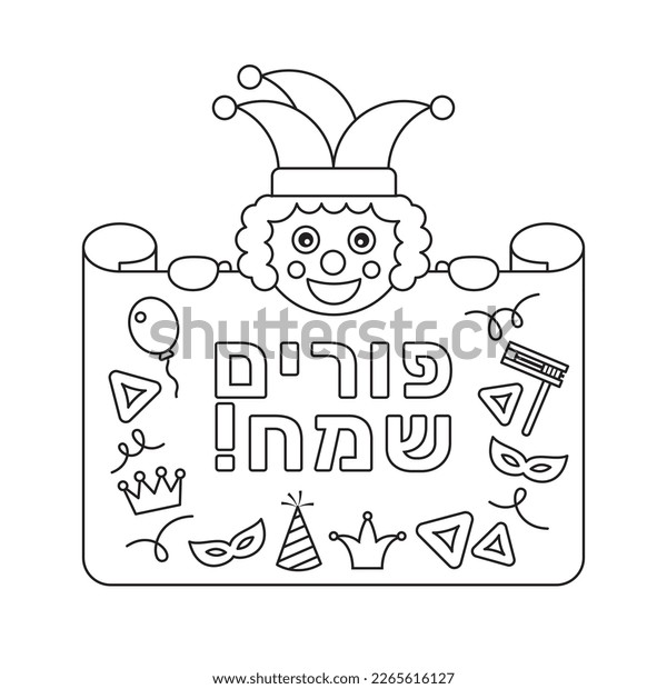 Purim greeting card coloring page linear stock vector royalty free