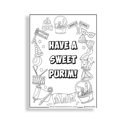 Purim activity pack hebrew worksheets