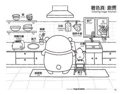 Kitchen coloring page