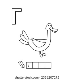 Goose coloring page vector art icons and graphics for free download