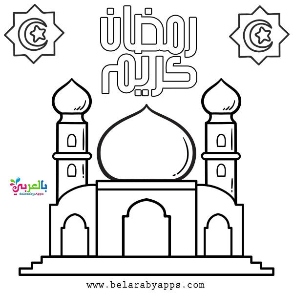 Free coloring ramadan activities for kids â belarayapps