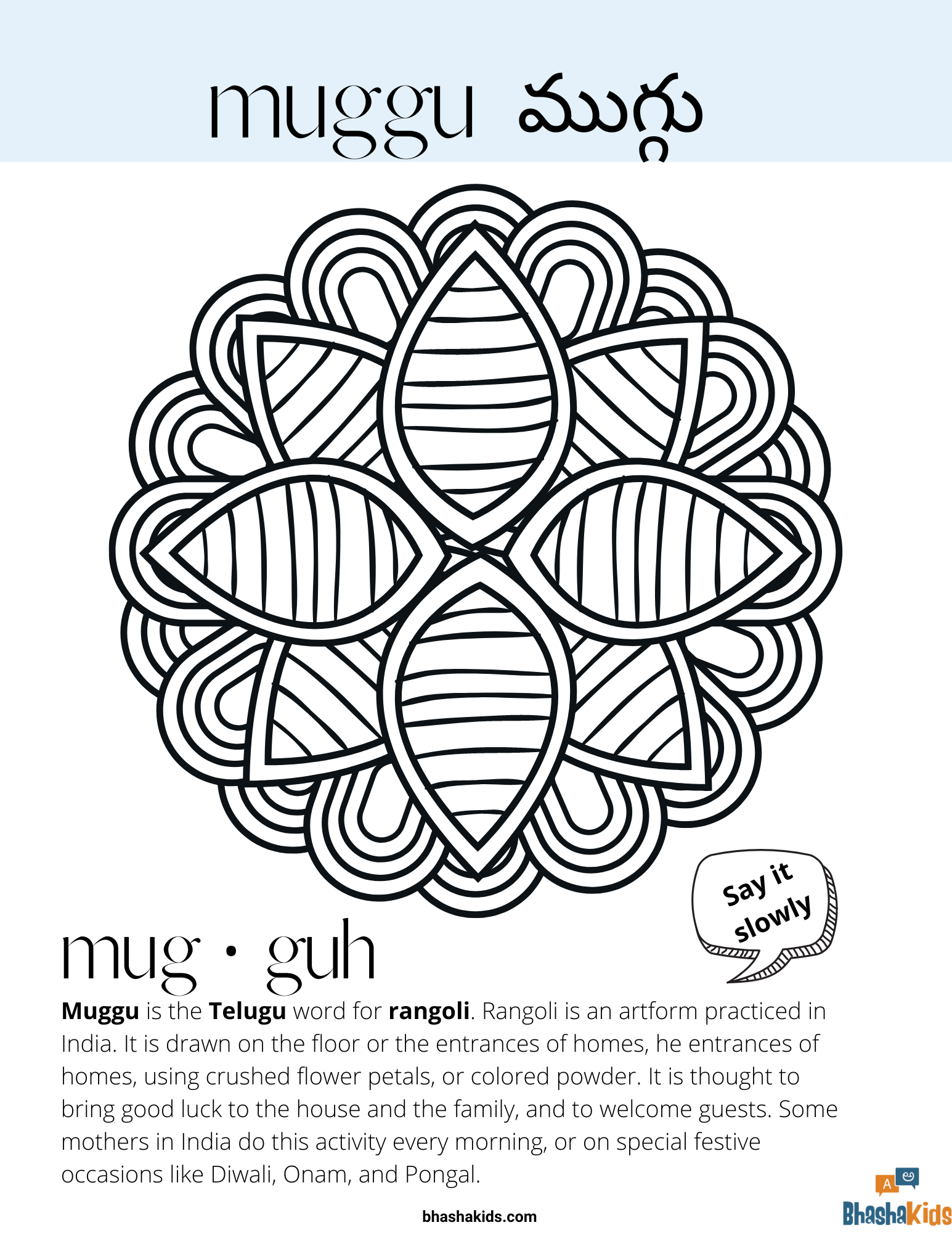 Rangoli coloring sheet