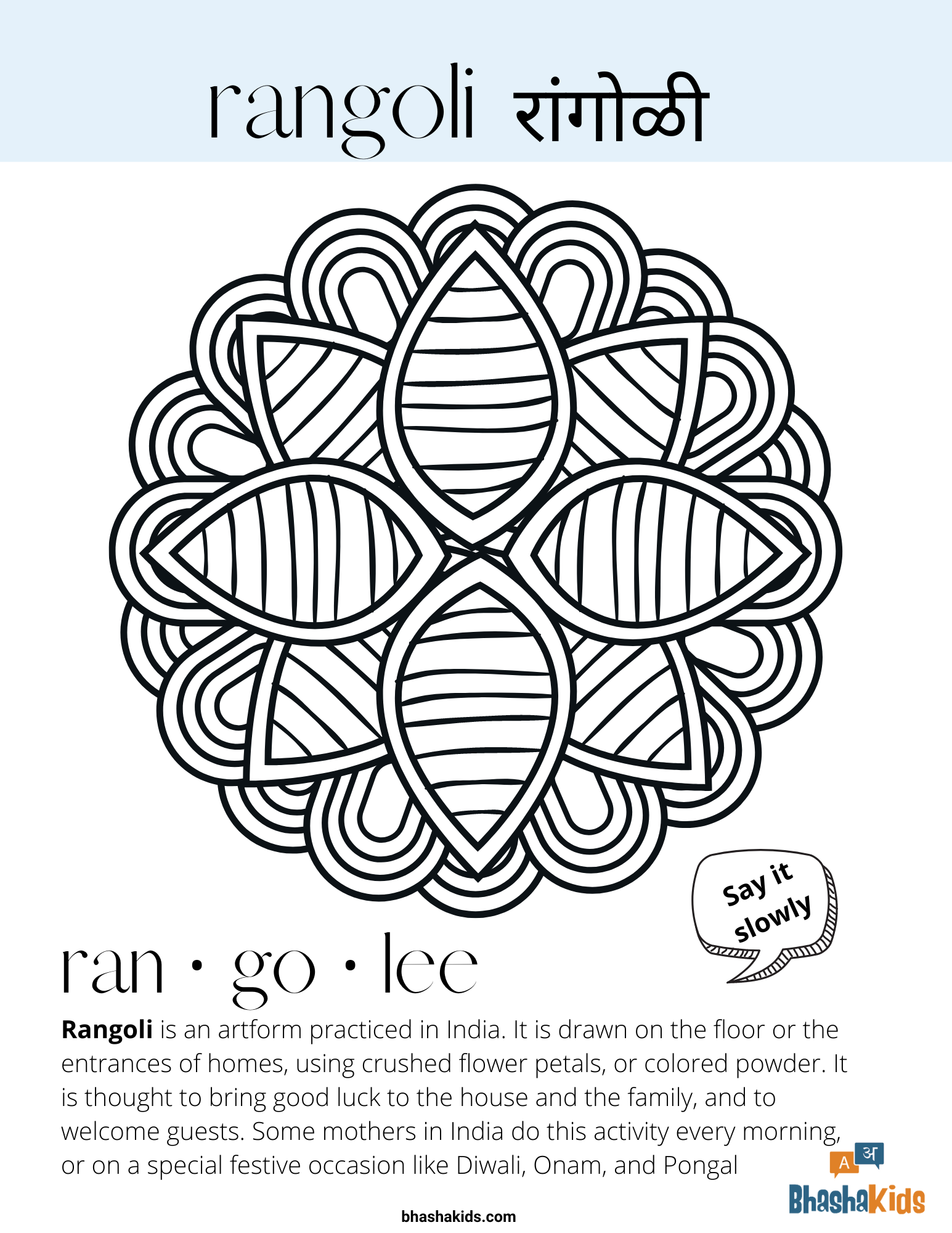 Rangoli coloring sheet