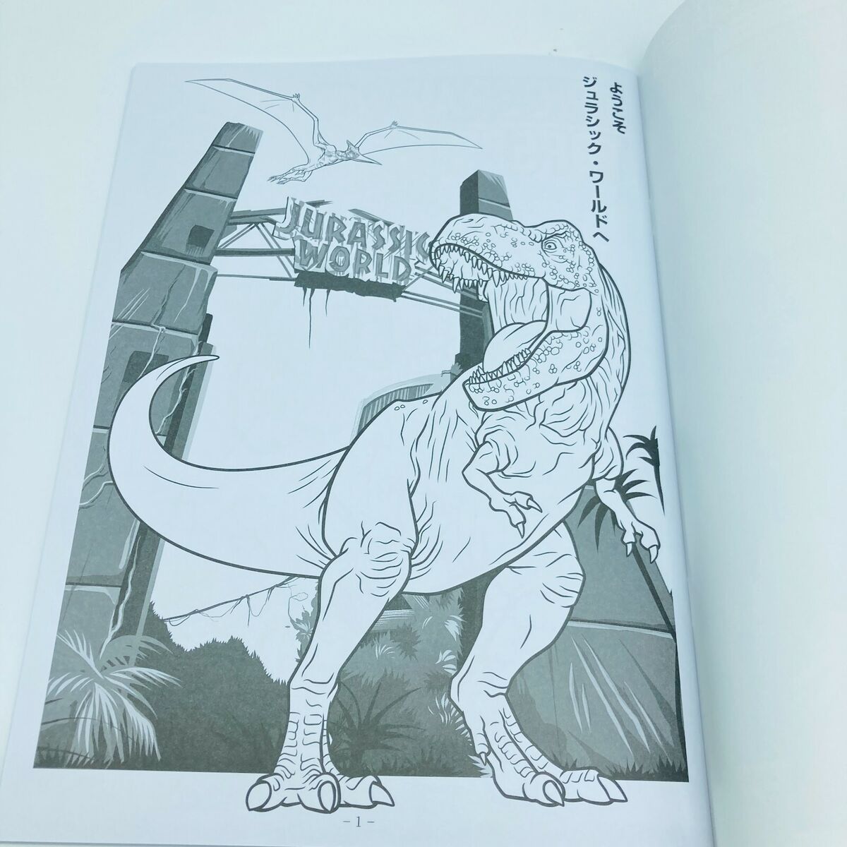 Jurassic world coloring book japan t