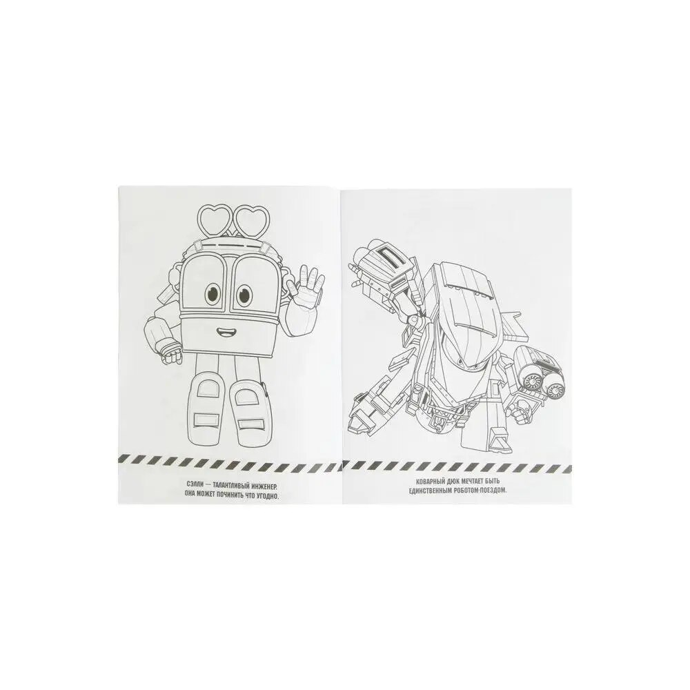 The first coloring robot trains towards adventure hobbies and creativity painting coloring book set art supplies office school