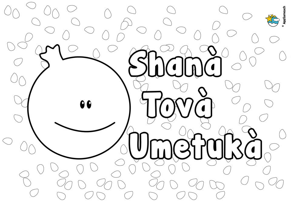 Rosh hashanah coloring pages