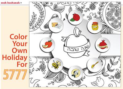 Download free rosh hashanah adult coloring page â then show us your stuff archives