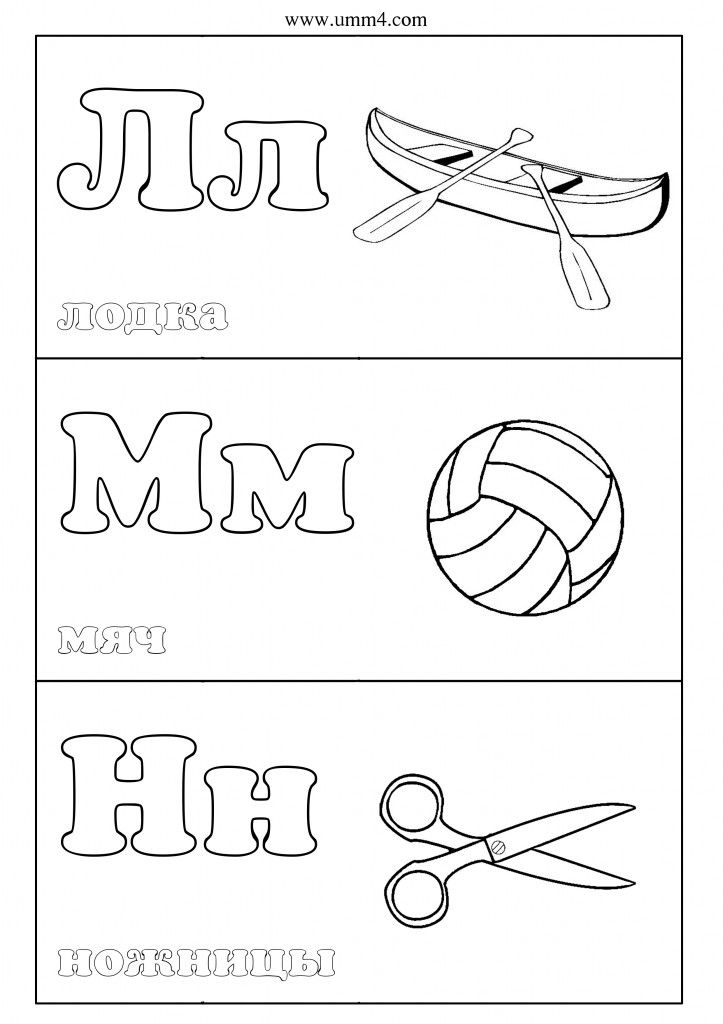 Alphabet coloring pages russian alphabet alphabet coloring