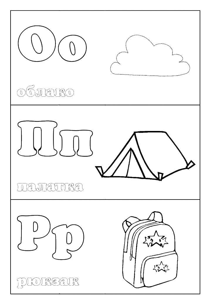 Online coloring pages alphabet coloring ssian alphabet the alphabet