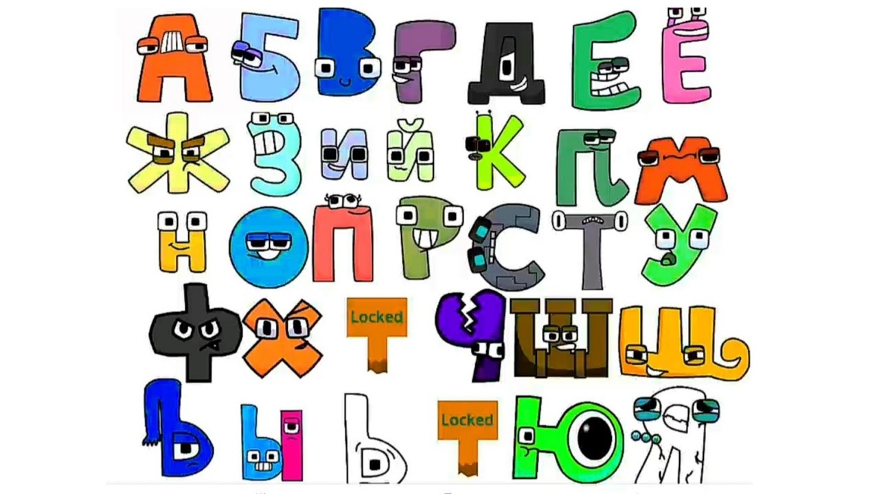 Russian alphabet lore with color ode