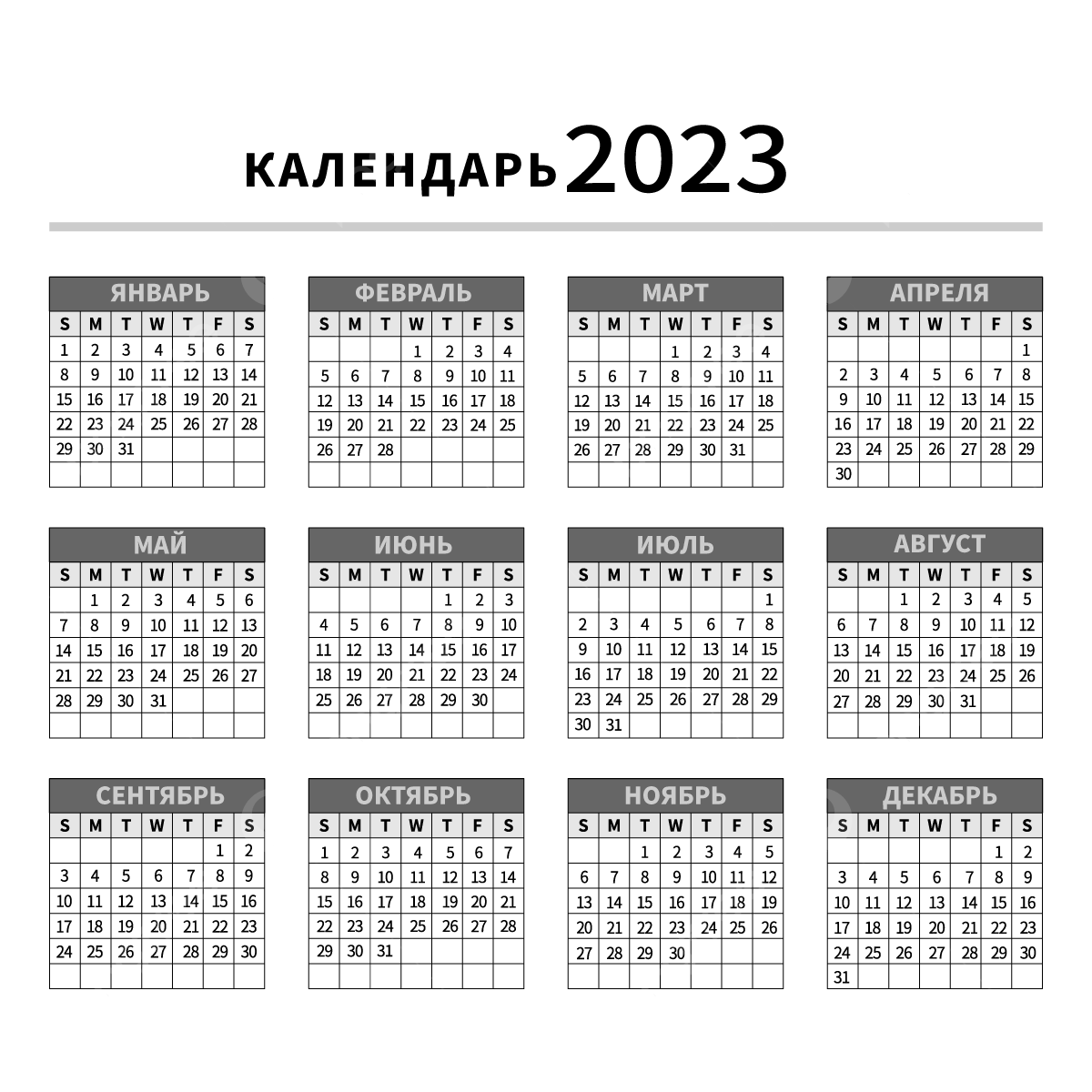 Russian calendar template gray single page calendar calendar png and vector with transparent background for free download