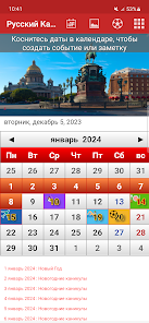 Russian calendar