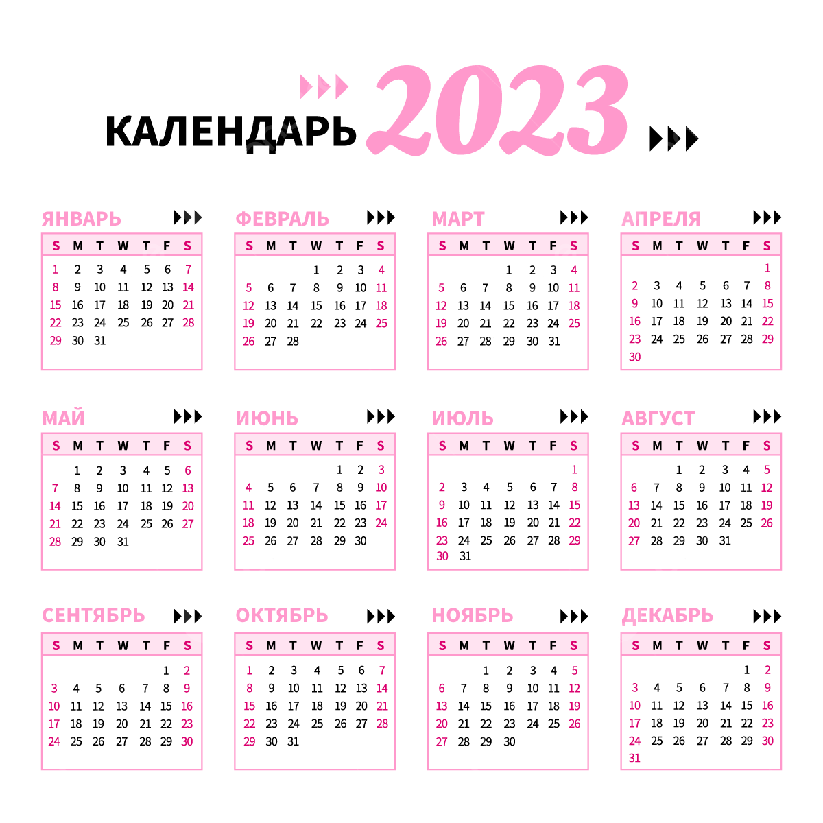 Russian calendar template pink single page single page calendar calendar png and vector with transparent background for free download