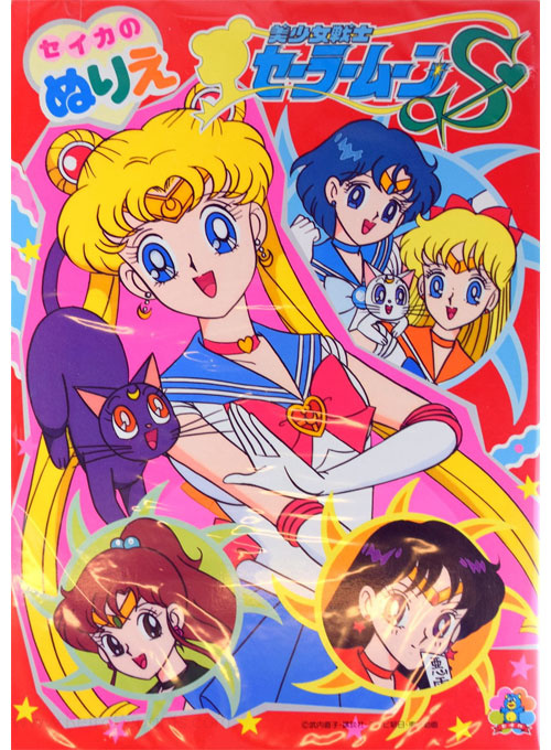 Sailor oon s coloring book coloring books at retro reprints