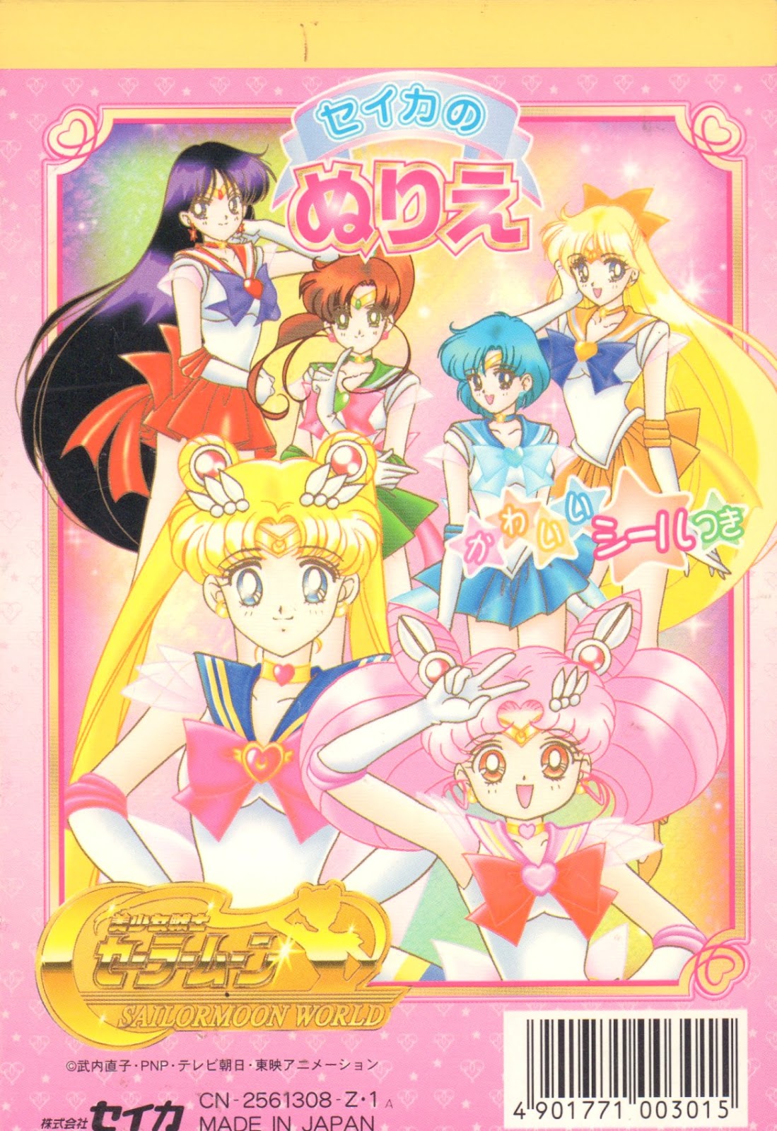 Avane collection update sailor moon world coloring book and printable coloring pages