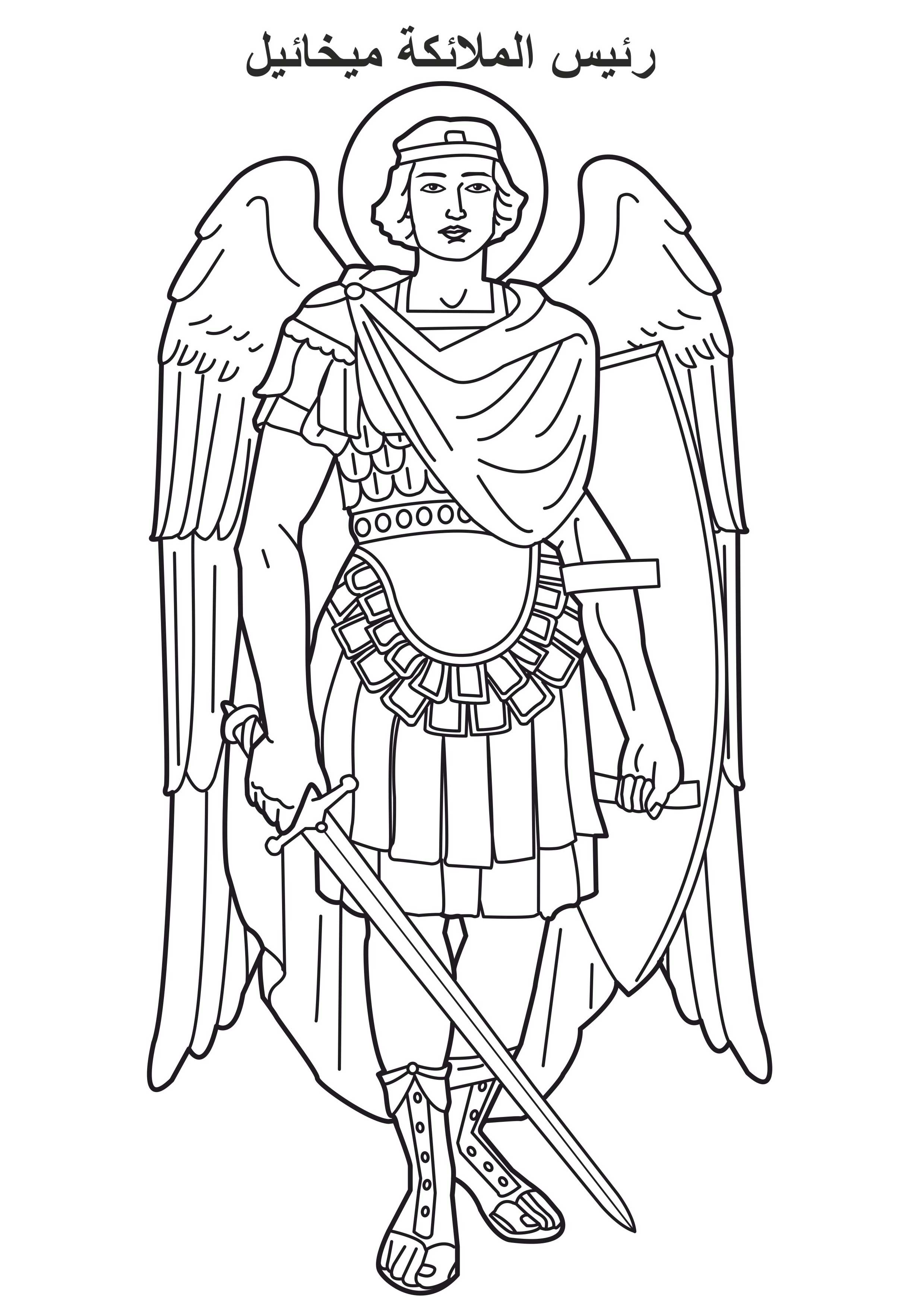 Archangels coloring pages