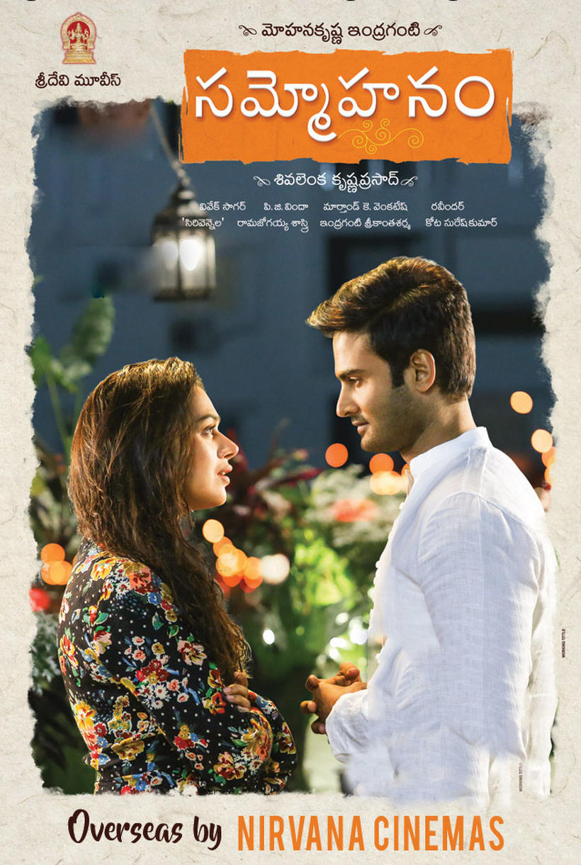 Download Free 100 sammohanam Wallpapers