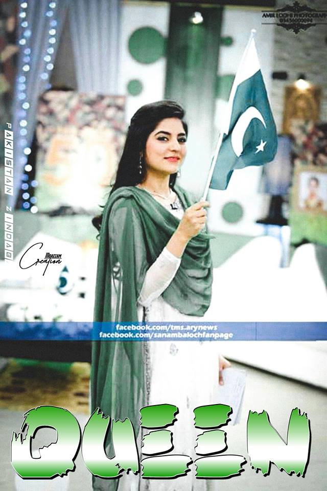 Download Free 100 + sanam baloch Wallpapers