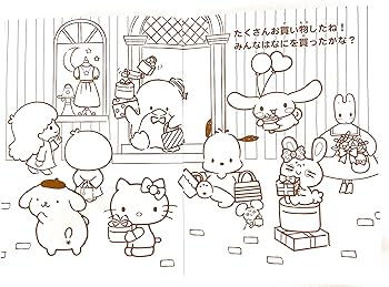 Yamano shigyo sanrio characters coloring book coloring pages in x in office products