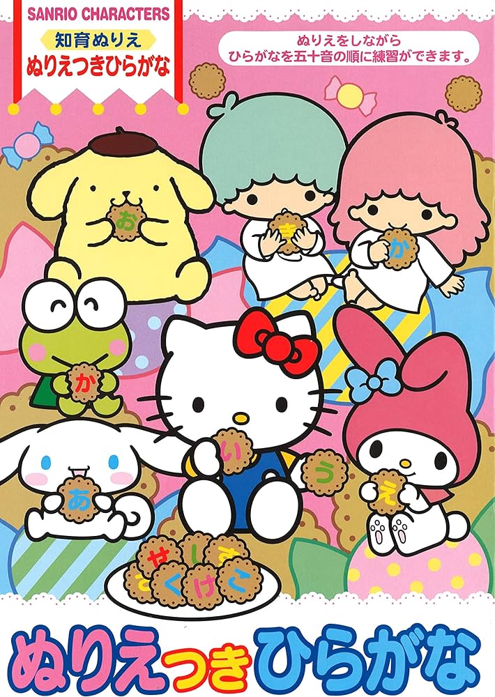 Sanrio characters coloring book for japanese hiragana handwriting practice coloring pages in x in office products