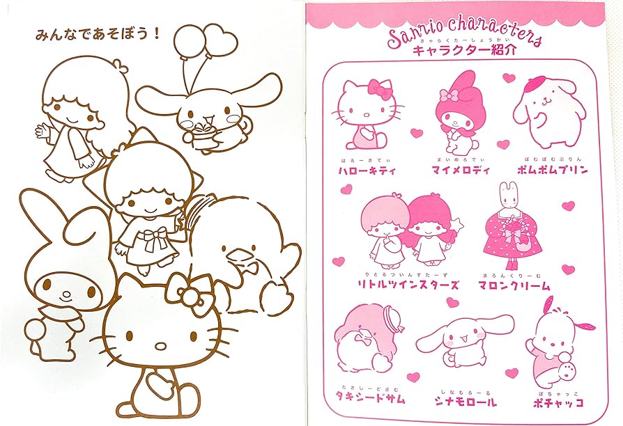 Yamano shigyo sanrio characters coloring book coloring pages in x in office products