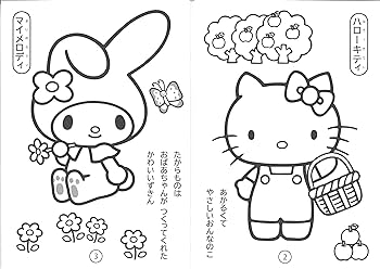 Sanrio characters coloring book coloring pages in x in a size home