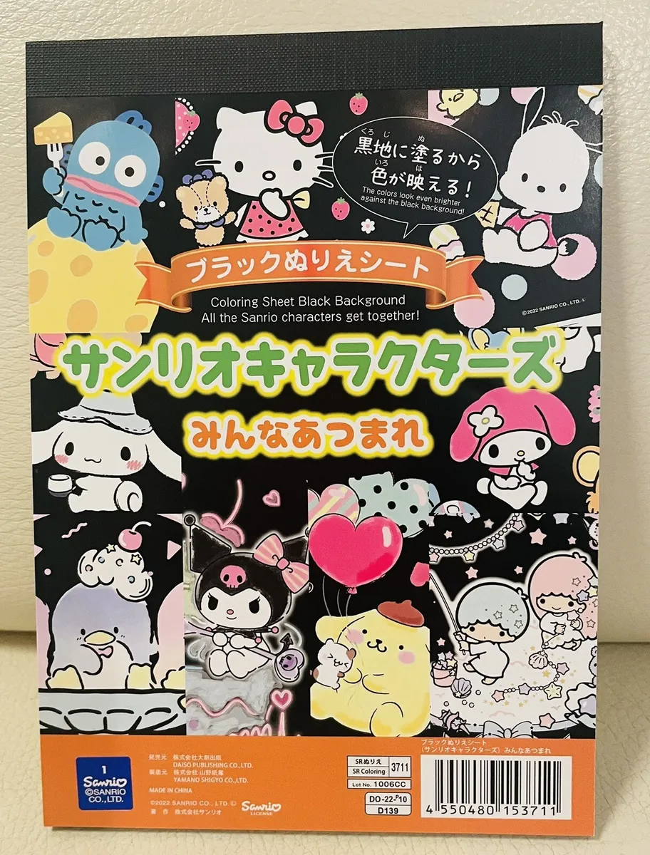 Sanrio coloring book black version new so cuteâ japanese edition