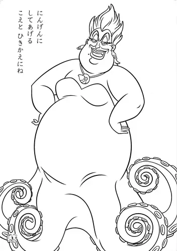 Fun disney ursula coloring pages