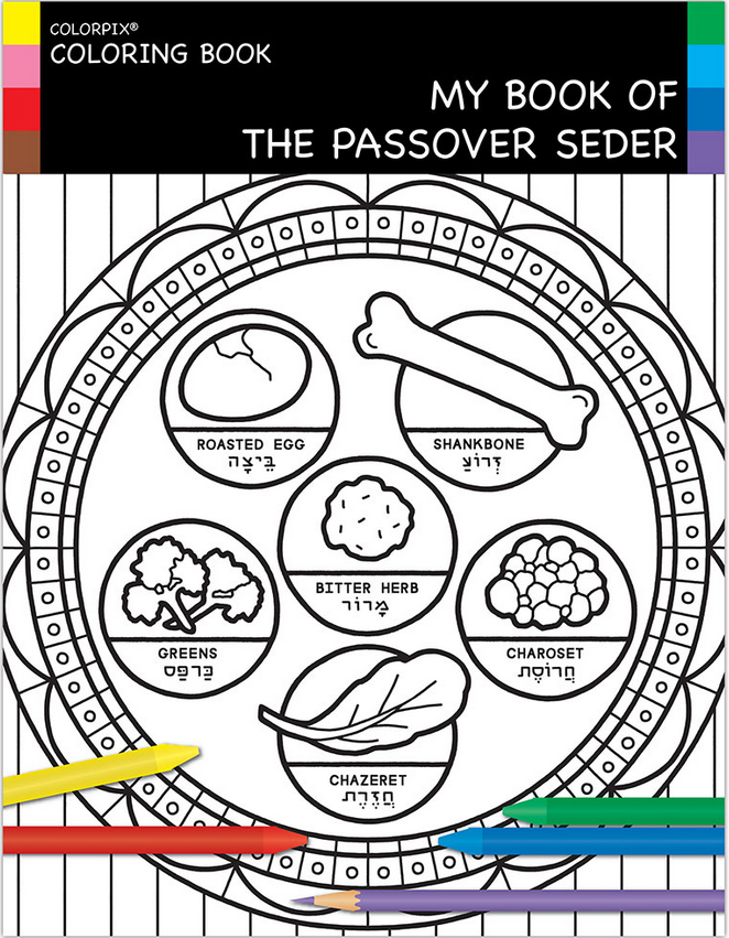 My book of passover seder â the weitzman museum store