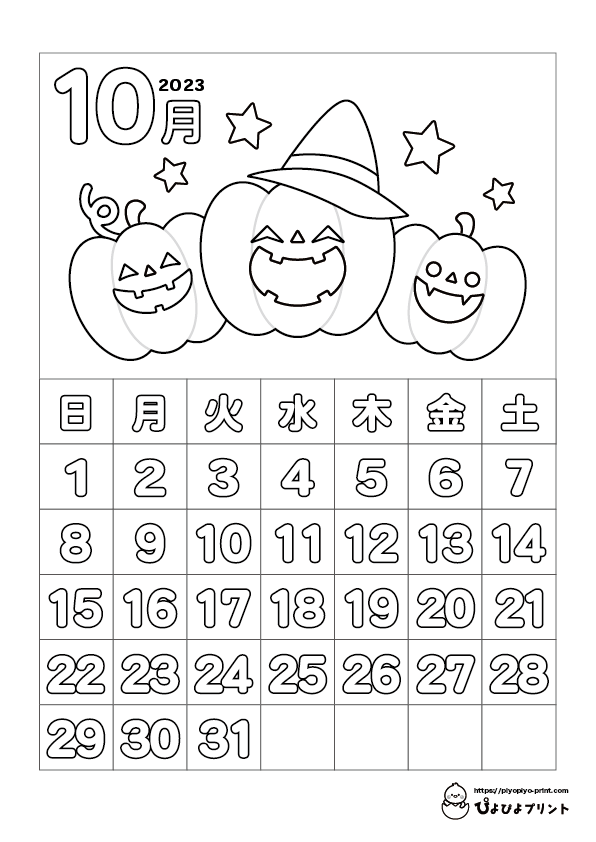 October ãcalendar coloring pageã ããããããªãã