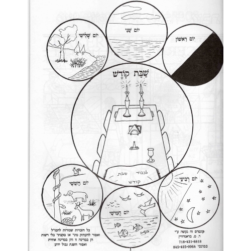 Shabbat coloring book