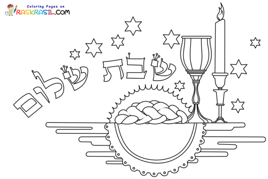 Shabbat coloring pages