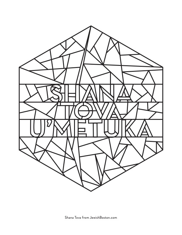 Shana tova from jewishbostoncom