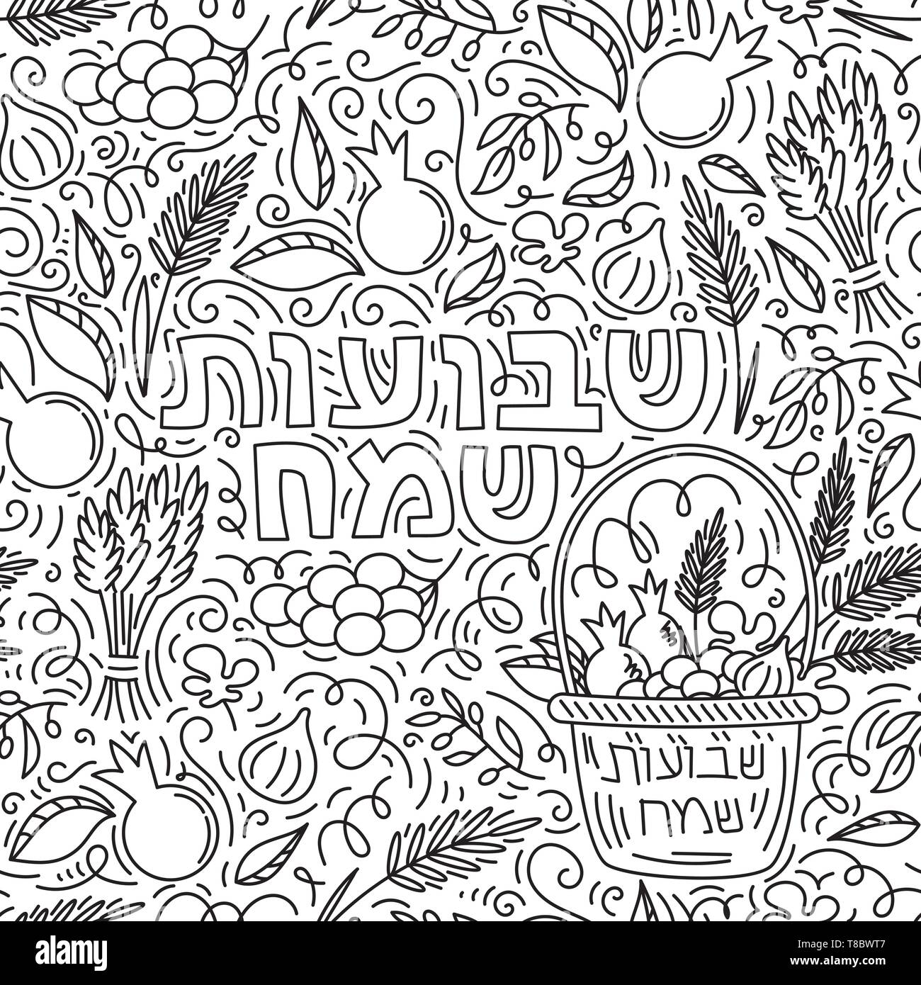 Shavuot jewish holiday seamless pattern text happy shavuot on hebrew black and white vector illustration isolated on white background coloring book page stock vector image art