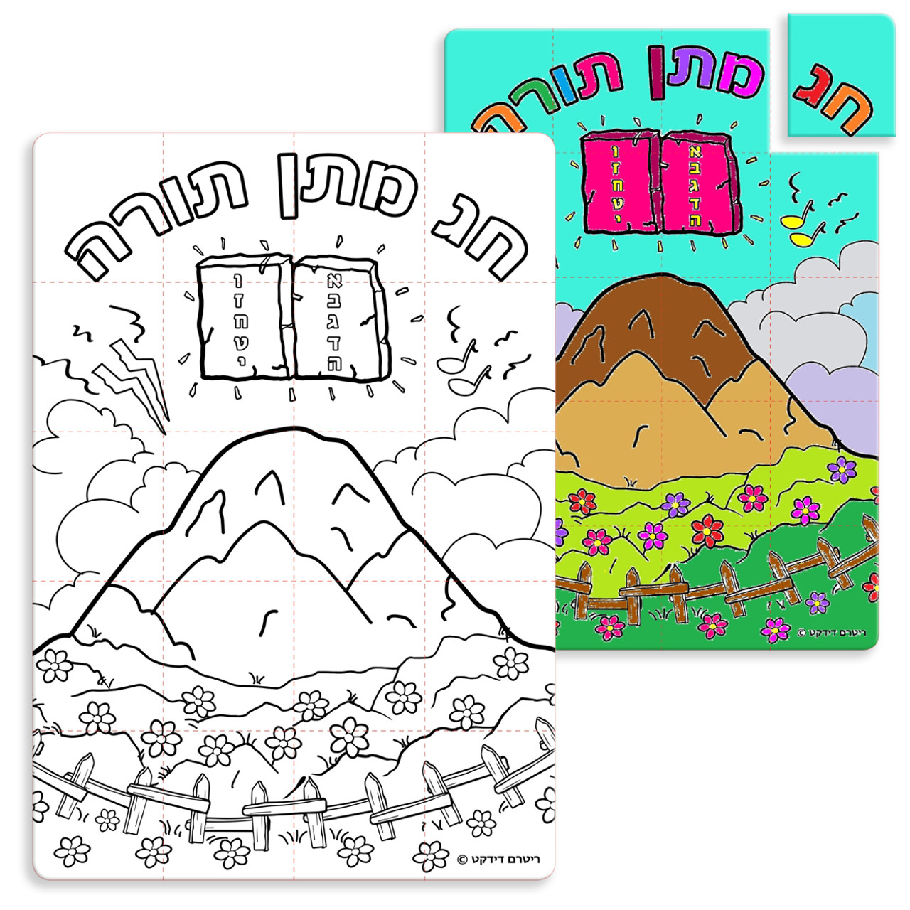 Shavuot chag matan torah ª ª color