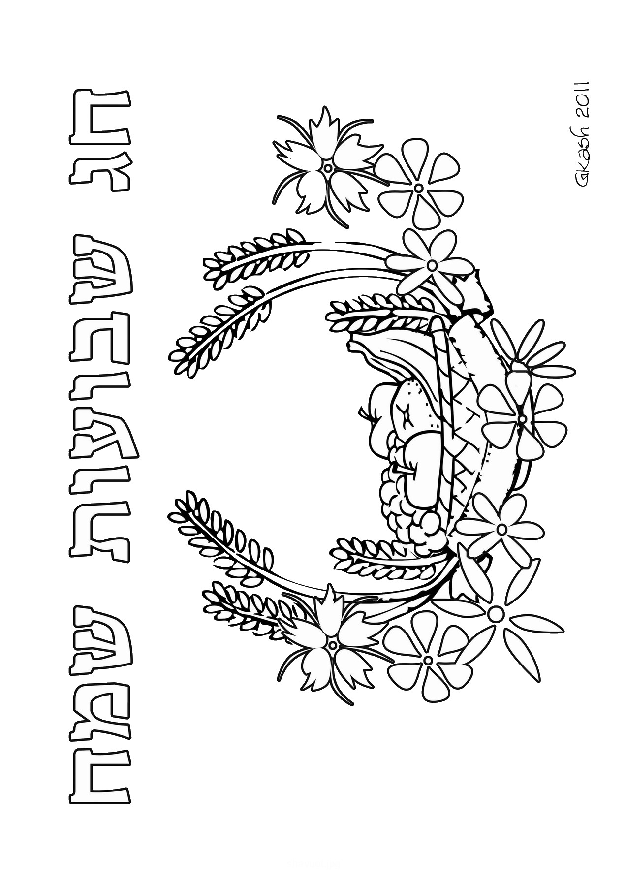 Shavuot coloring pages