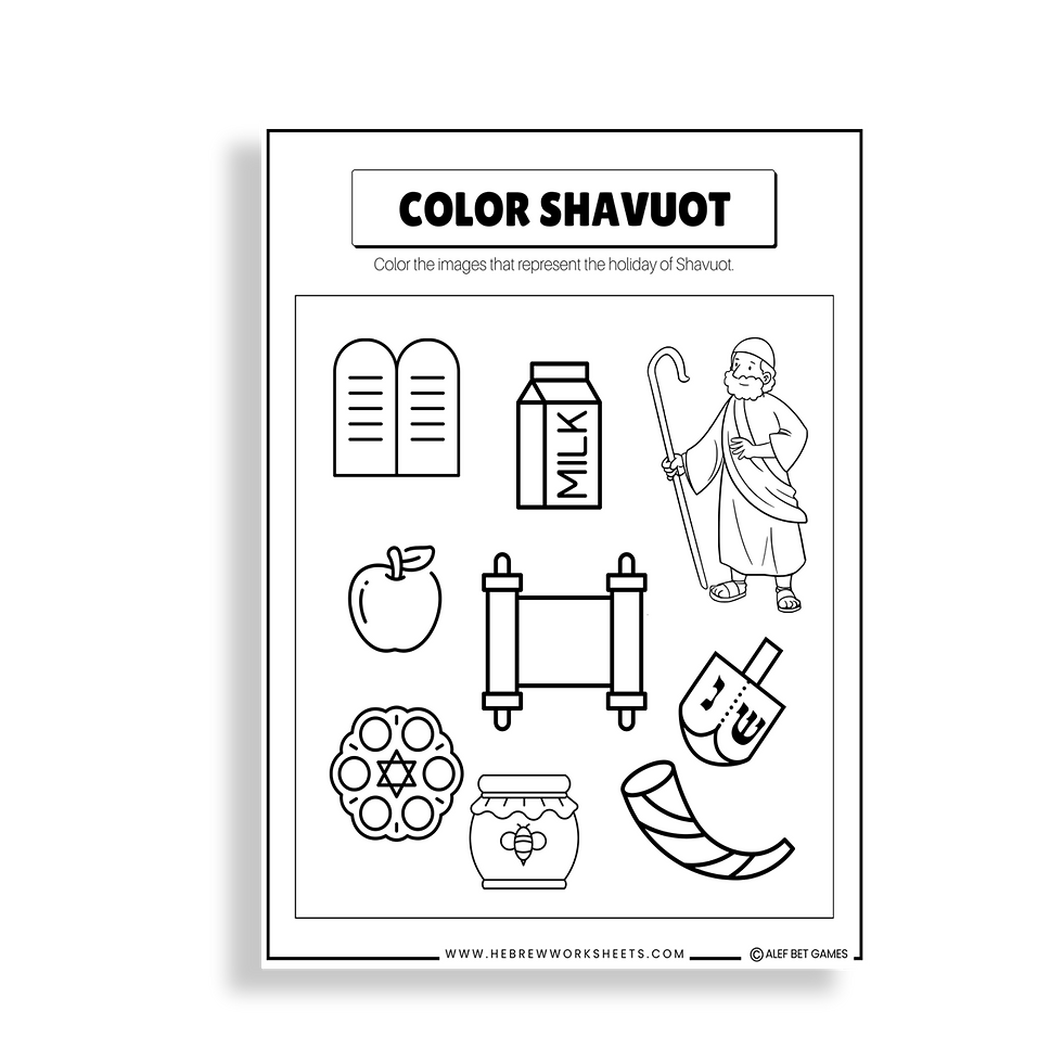 Shavuot worksheets jewish ed printables