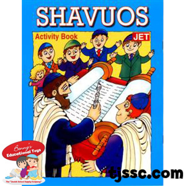 Shavuot coloring book at jewish