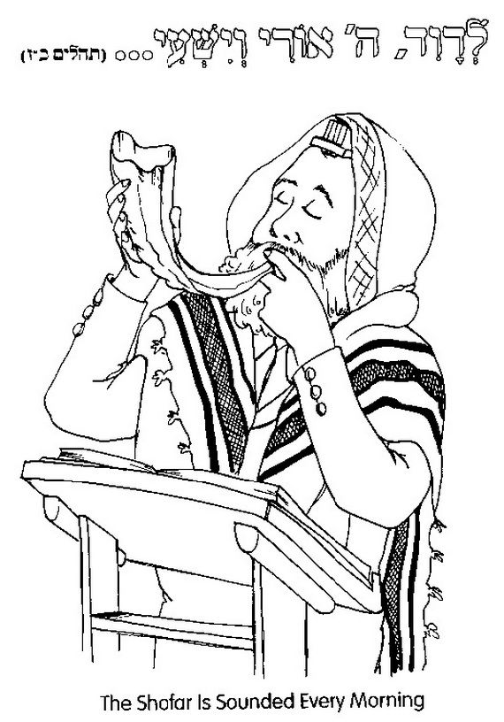 High holidays yom kippur coloring pages for kids preschool coloring pages rosh hashanah coloring pages for kids