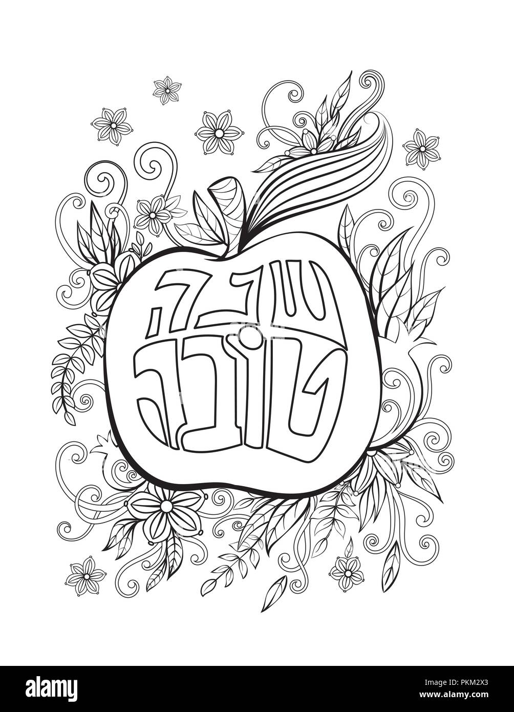 Rosh hashanah