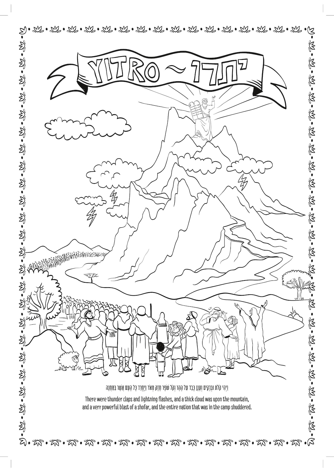 Yitro parsha coloring page adult coloring page digital download books of the bible coloring page fun coloring page jewish coloring