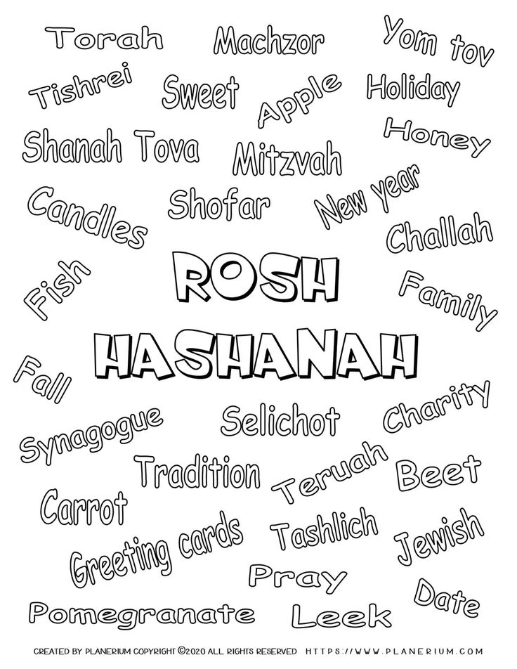 Rosh hashanah coloring pages related words planerium words teacher templates teacher activities