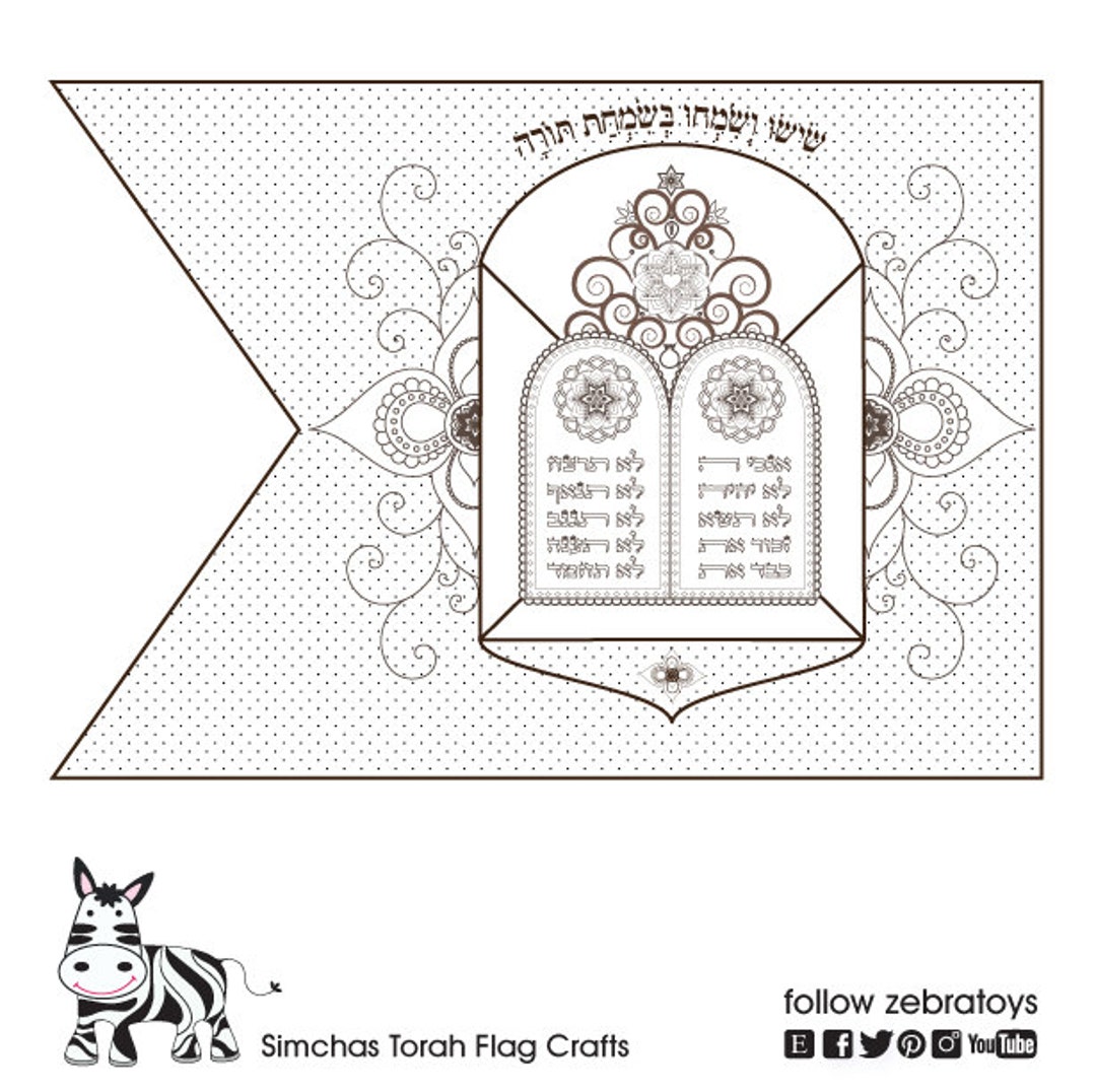 Simchat torah flag