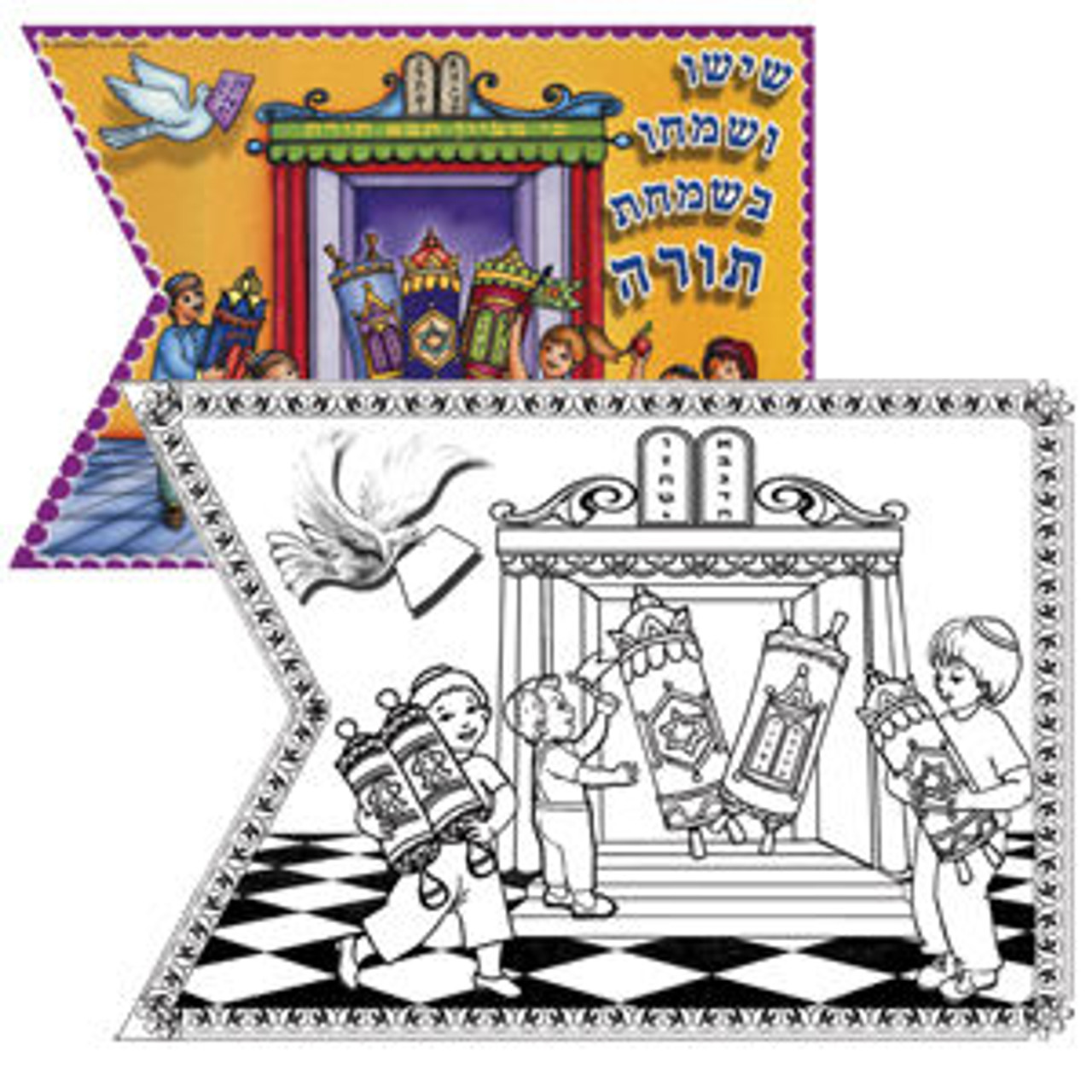 Simchat torah flags bw for decoration at the jewish school supply pany