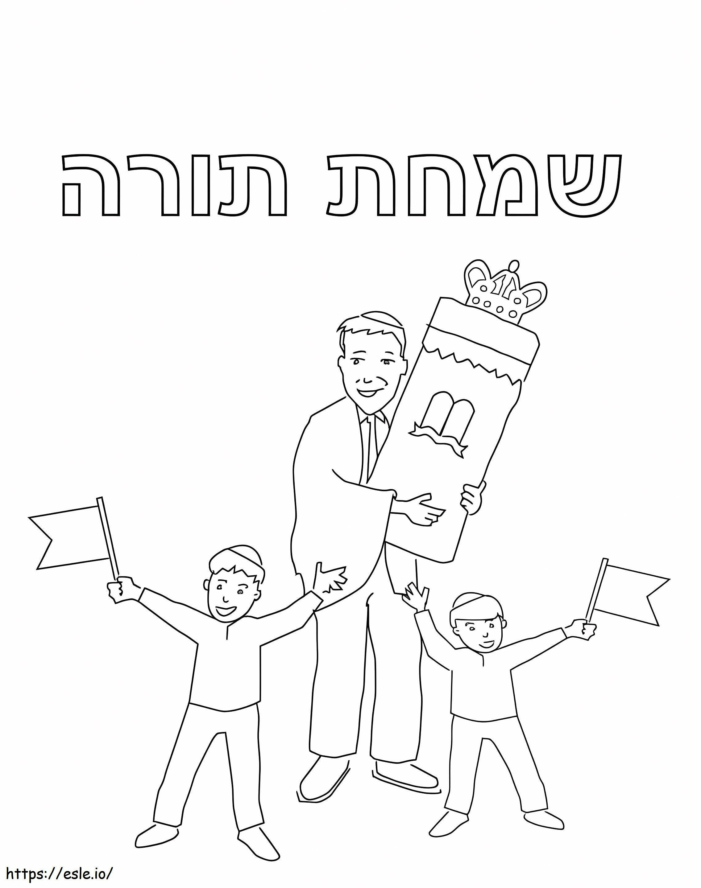 Simchat torah coloring page